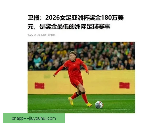 亚足联正式公布2024-25赛季亚冠总奖金提升计划 进一步激励各俱乐部竞争