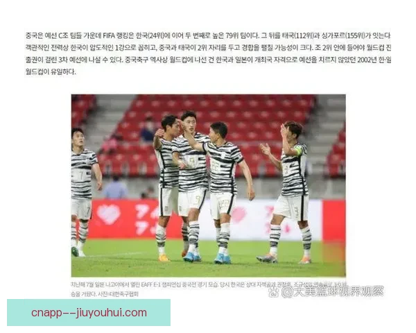 以亚洲杯预选赛为背景的临场调整效果综合评估研究与策略优化分析