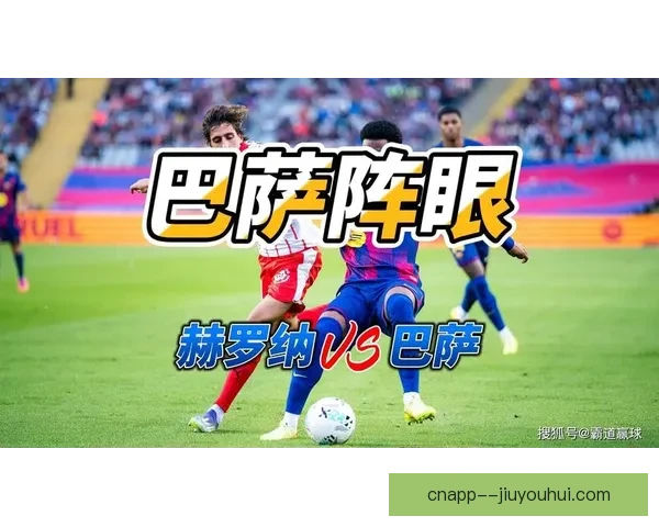 波图回归赫罗纳后频频打入关键进球助力球队攀升