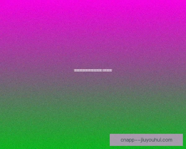 以罗德里对阵荷兰世界杯预选赛稳定性变化为观察核心的战术价值研究 以罗德里对阵荷兰世界杯预选赛稳定性变化为观察核心的战术价值研究
